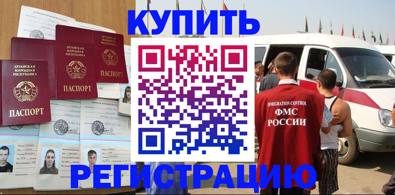 временная регистрация адрес в Щёкино